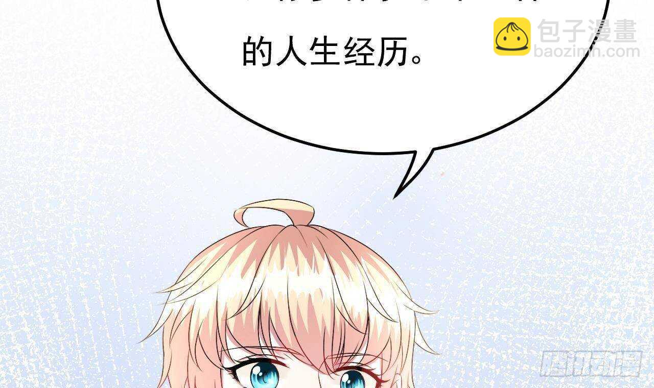 《帝少甜婚重生萌妻不太乖》第31话 两个洛落！ 第15页