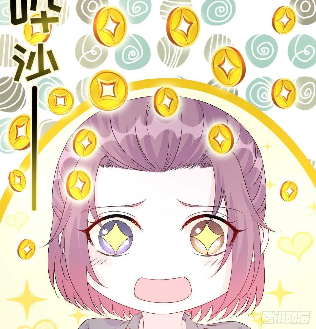 《帝少甜婚重生萌妻不太乖》第31话 两个洛落！ 第17页