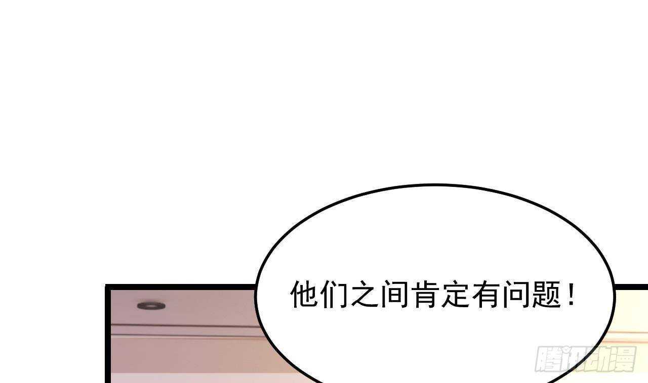 《帝少甜婚重生萌妻不太乖》第31话 两个洛落！ 第19页