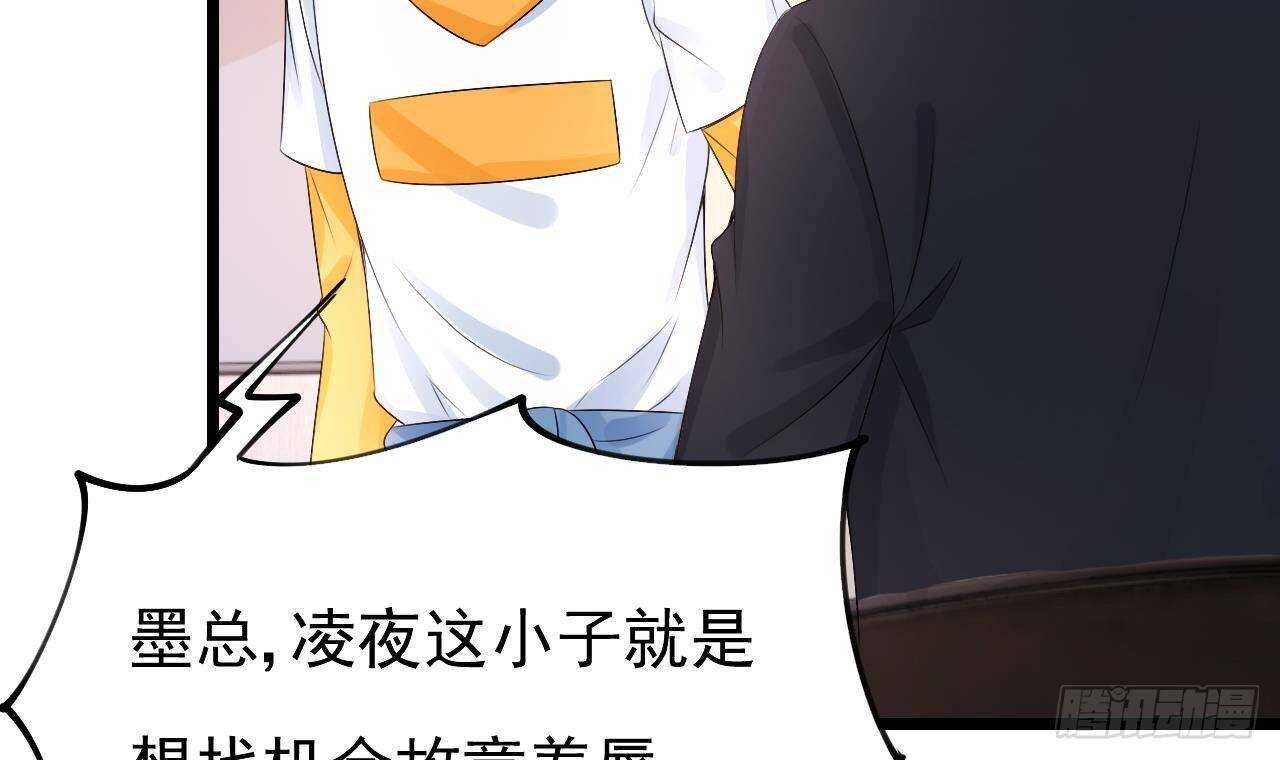 《帝少甜婚重生萌妻不太乖》第31话 两个洛落！ 第21页