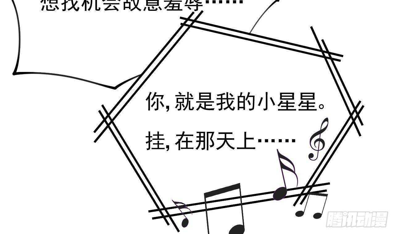 《帝少甜婚重生萌妻不太乖》第31话 两个洛落！ 第22页