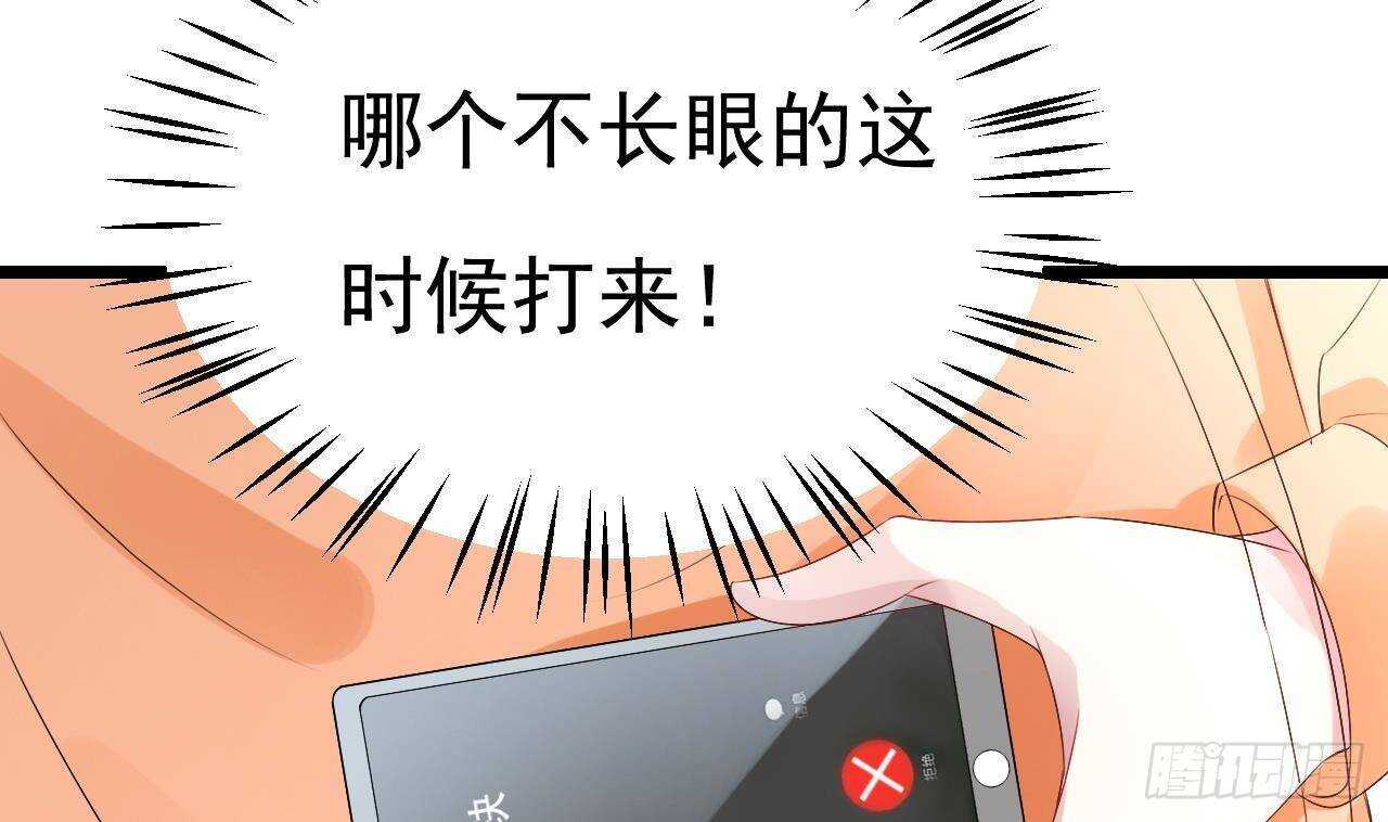 《帝少甜婚重生萌妻不太乖》第31话 两个洛落！ 第26页