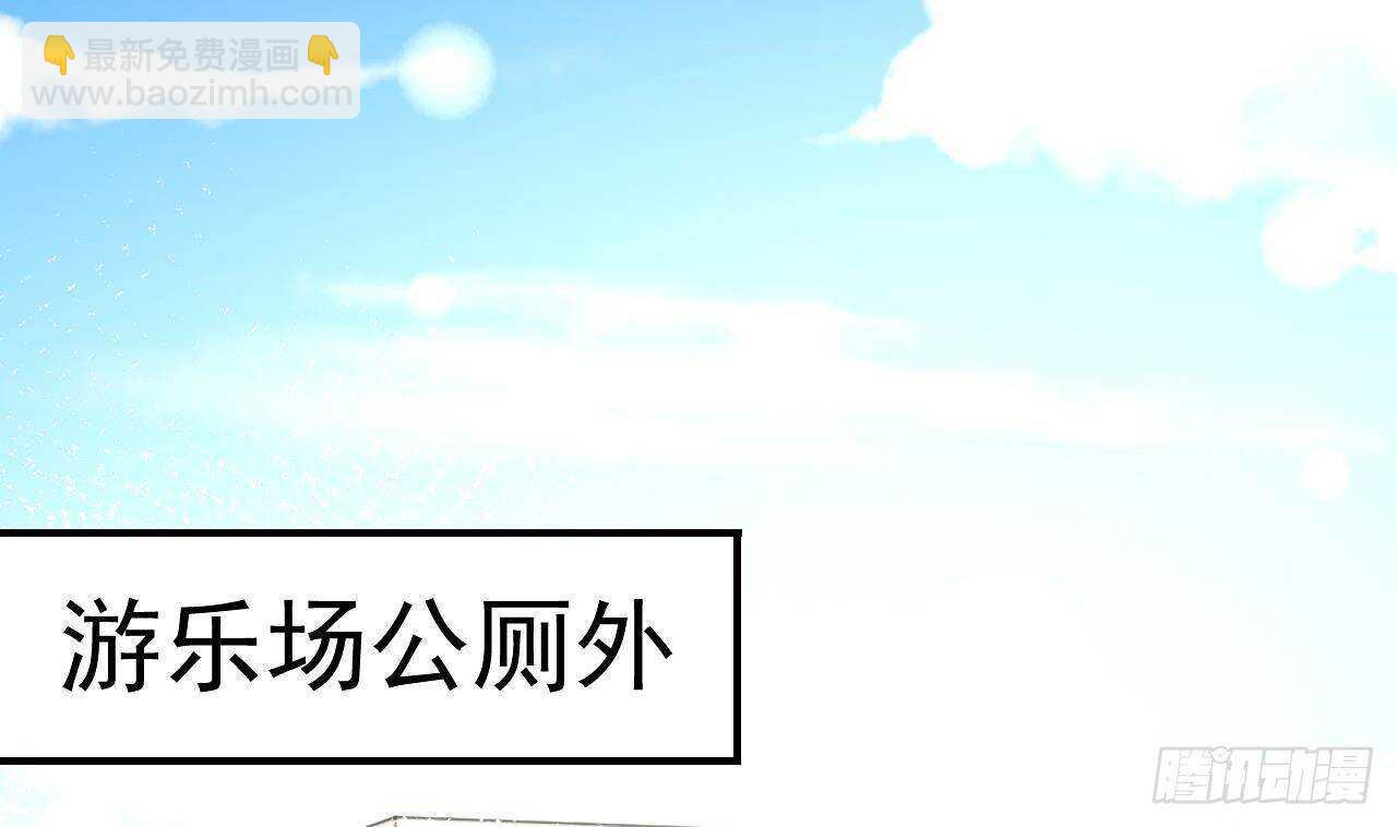 《帝少甜婚重生萌妻不太乖》第31话 两个洛落！ 第28页
