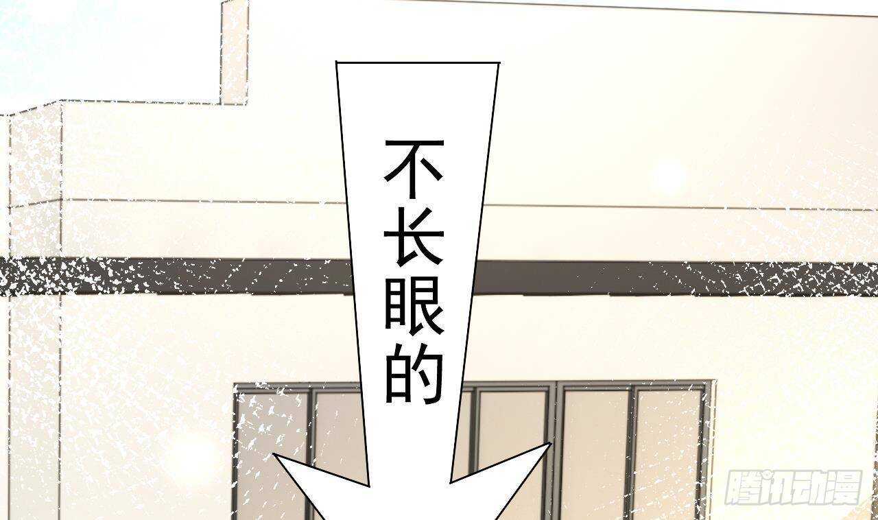 《帝少甜婚重生萌妻不太乖》第31话 两个洛落！ 第29页