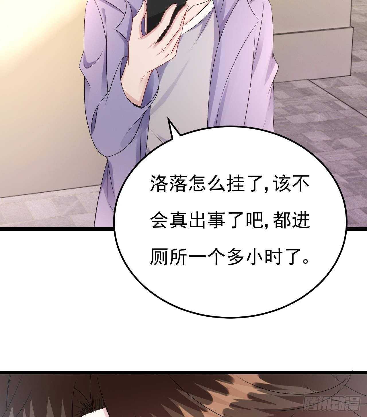 《帝少甜婚重生萌妻不太乖》第31话 两个洛落！ 第31页