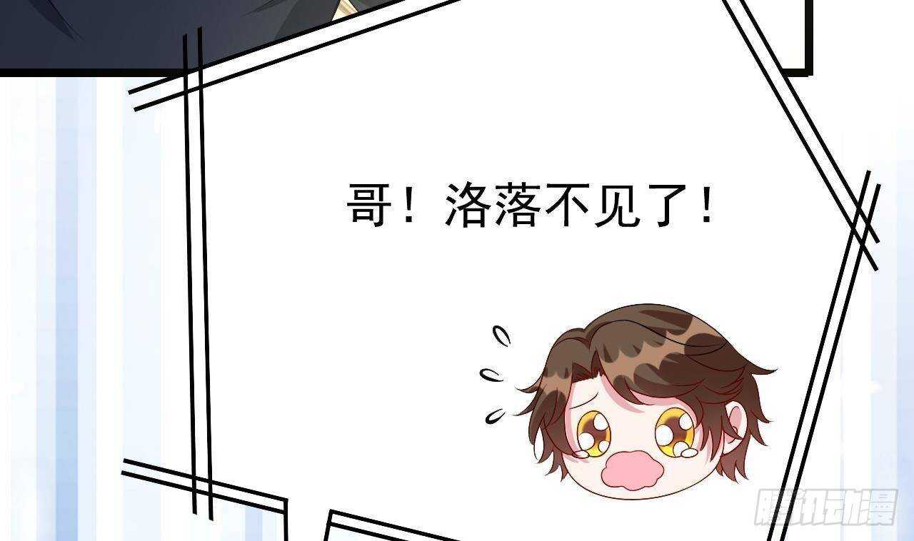 《帝少甜婚重生萌妻不太乖》第31话 两个洛落！ 第40页