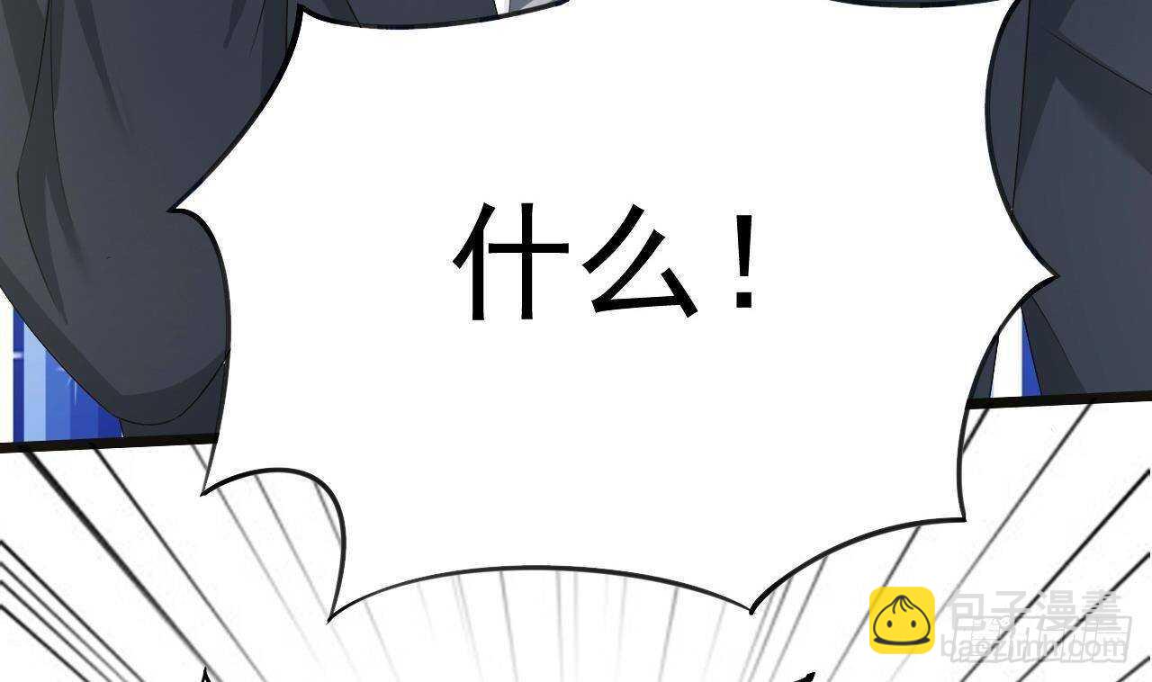 《帝少甜婚重生萌妻不太乖》第31话 两个洛落！ 第43页