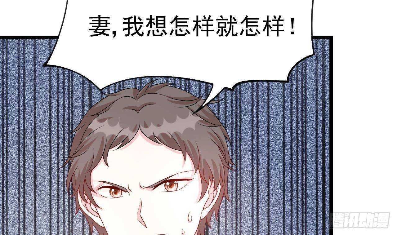 《帝少甜婚重生萌妻不太乖》第31话 两个洛落！ 第44页