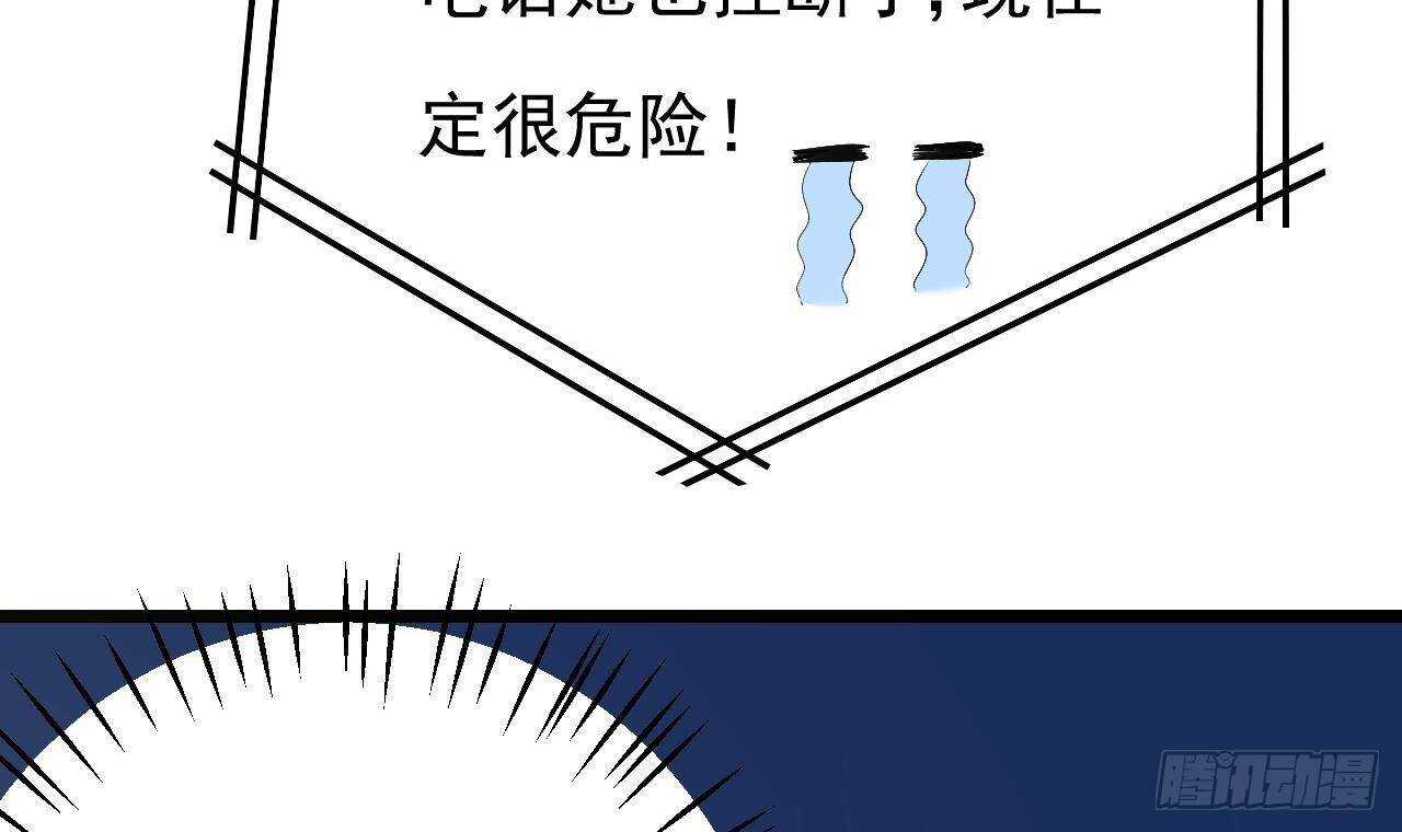 《帝少甜婚重生萌妻不太乖》第31话 两个洛落！ 第48页