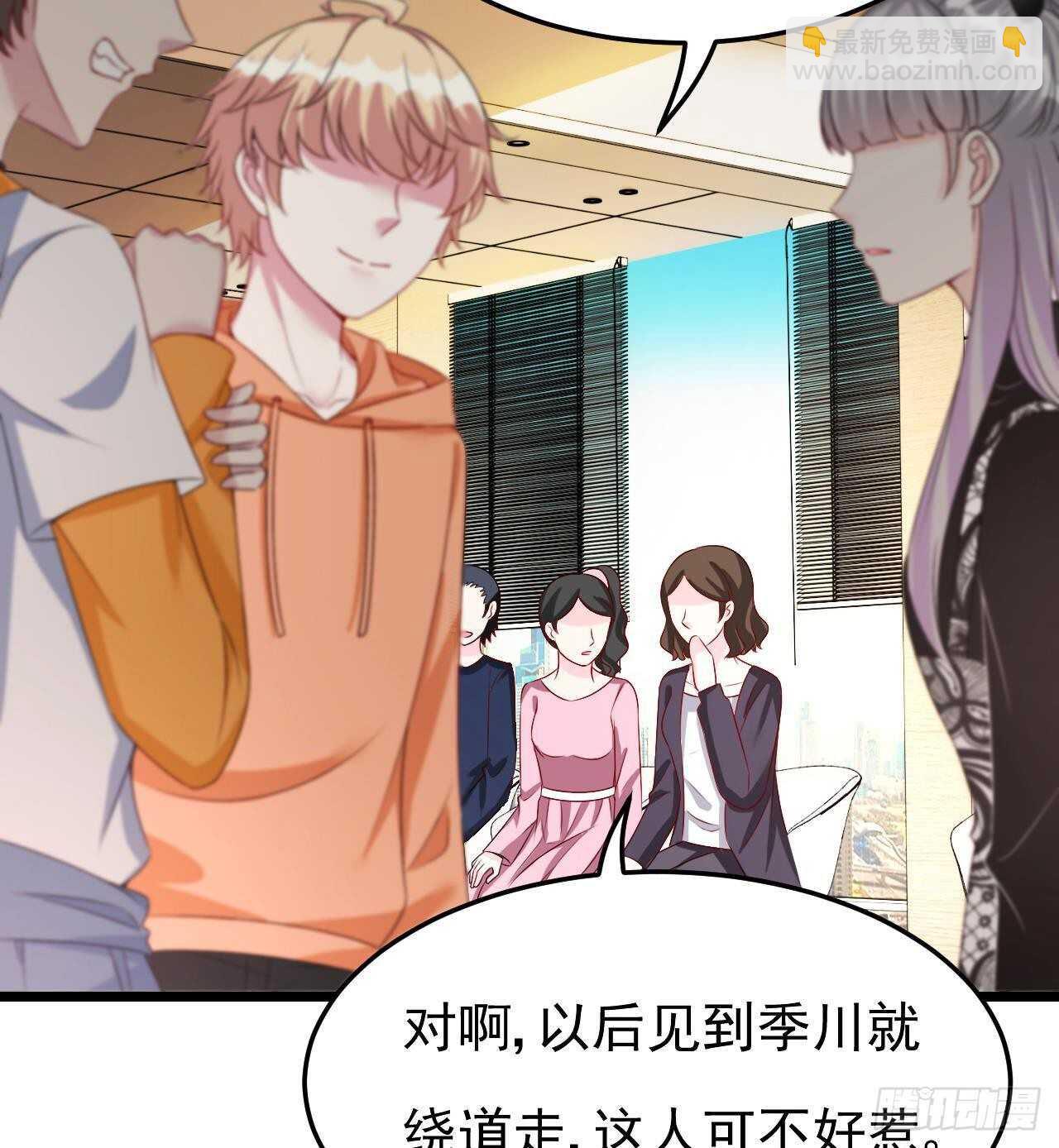 《帝少甜婚重生萌妻不太乖》第31话 两个洛落！ 第49页