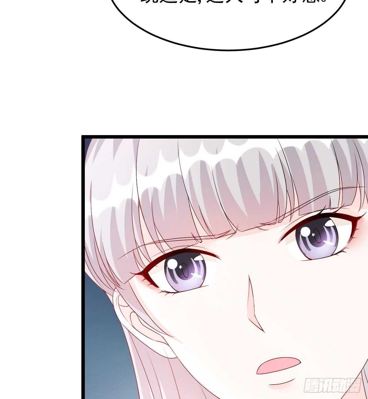 《帝少甜婚重生萌妻不太乖》第31话 两个洛落！ 第50页
