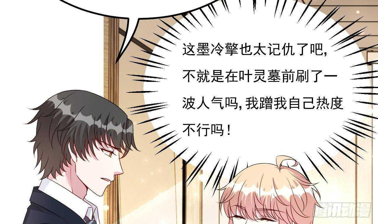 《帝少甜婚重生萌妻不太乖》第31话 两个洛落！ 第5页