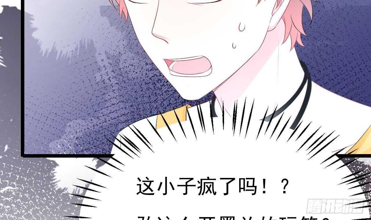 《帝少甜婚重生萌妻不太乖》第31话 两个洛落！ 第7页