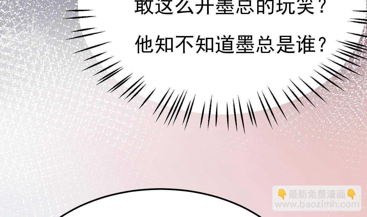 《帝少甜婚重生萌妻不太乖》第31话 两个洛落！ 第8页