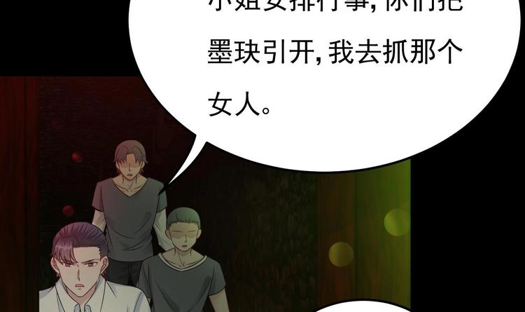 《帝少甜婚重生萌妻不太乖》第29话 鬼屋里的暧昧 第18页