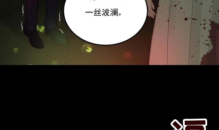 《帝少甜婚重生萌妻不太乖》第29话 鬼屋里的暧昧 第24页