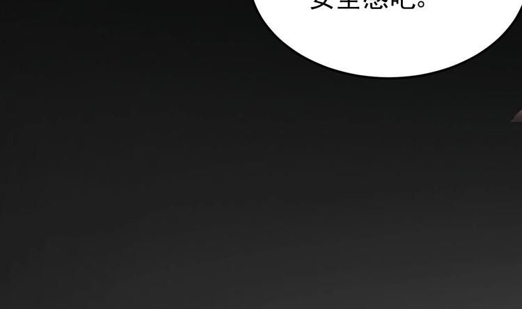 《帝少甜婚重生萌妻不太乖》第29话 鬼屋里的暧昧 第37页