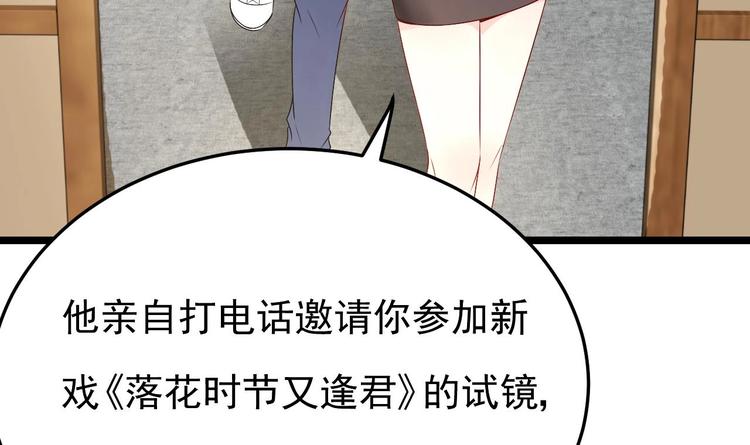 《帝少甜婚重生萌妻不太乖》第28话 女扮男装被看穿了？！ 第15页