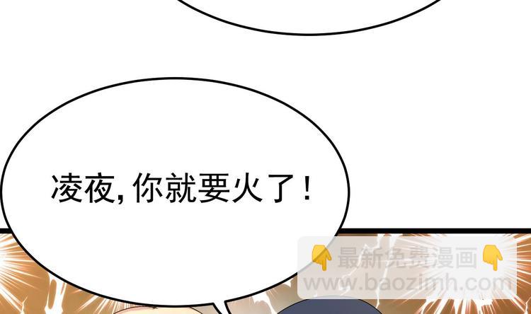 《帝少甜婚重生萌妻不太乖》第28话 女扮男装被看穿了？！ 第17页