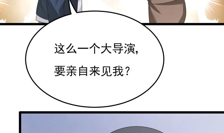 《帝少甜婚重生萌妻不太乖》第28话 女扮男装被看穿了？！ 第19页