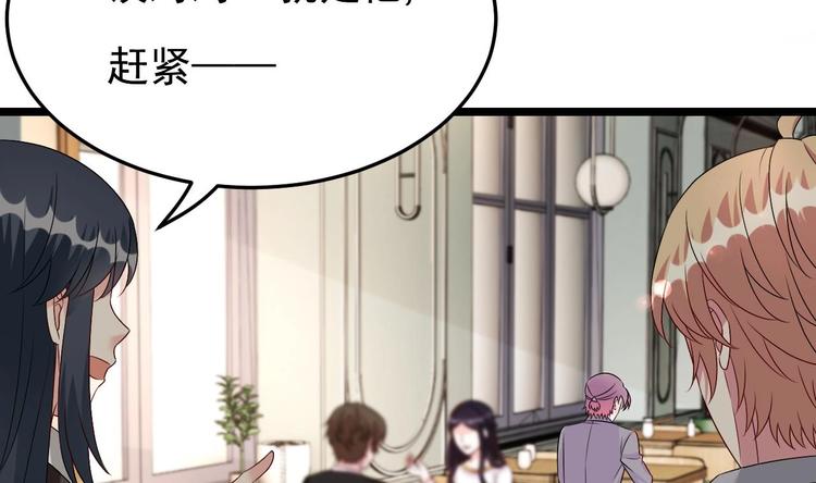 《帝少甜婚重生萌妻不太乖》第28话 女扮男装被看穿了？！ 第26页