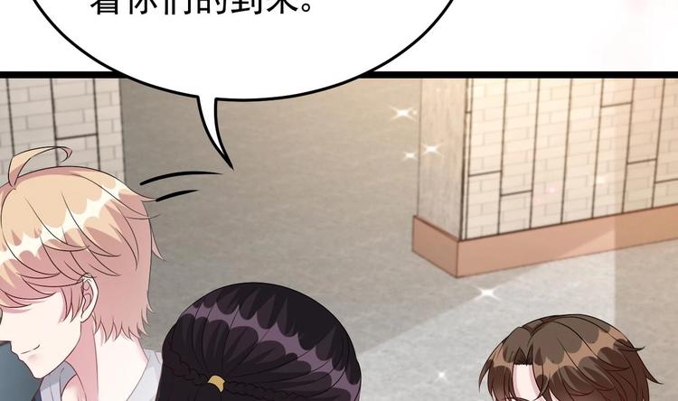 《帝少甜婚重生萌妻不太乖》第28话 女扮男装被看穿了？！ 第34页