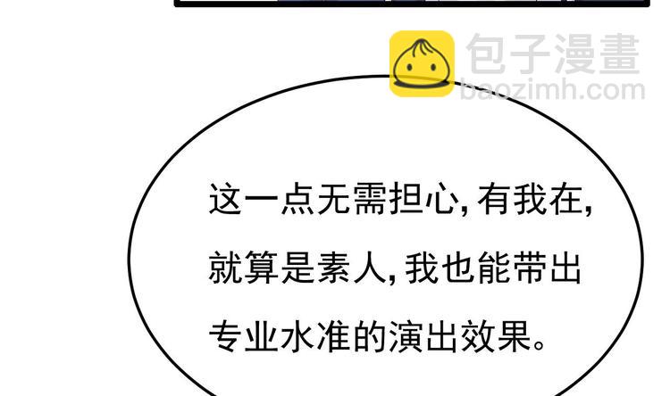 《帝少甜婚重生萌妻不太乖》第28话 女扮男装被看穿了？！ 第46页