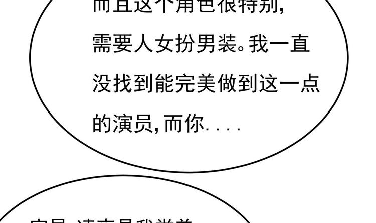 《帝少甜婚重生萌妻不太乖》第28话 女扮男装被看穿了？！ 第49页