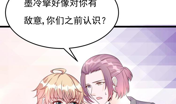 《帝少甜婚重生萌妻不太乖》第30话 有钱果然为所欲为！ 第15页
