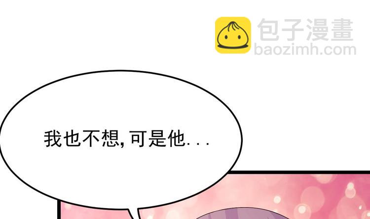 《帝少甜婚重生萌妻不太乖》第30话 有钱果然为所欲为！ 第18页
