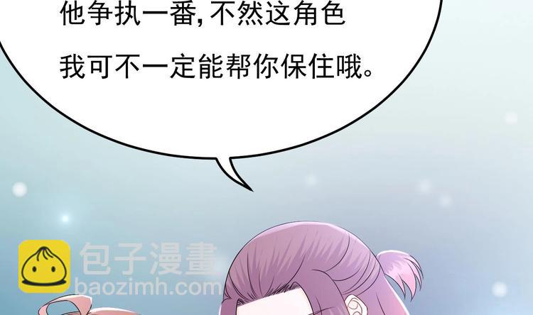 《帝少甜婚重生萌妻不太乖》第30话 有钱果然为所欲为！ 第26页