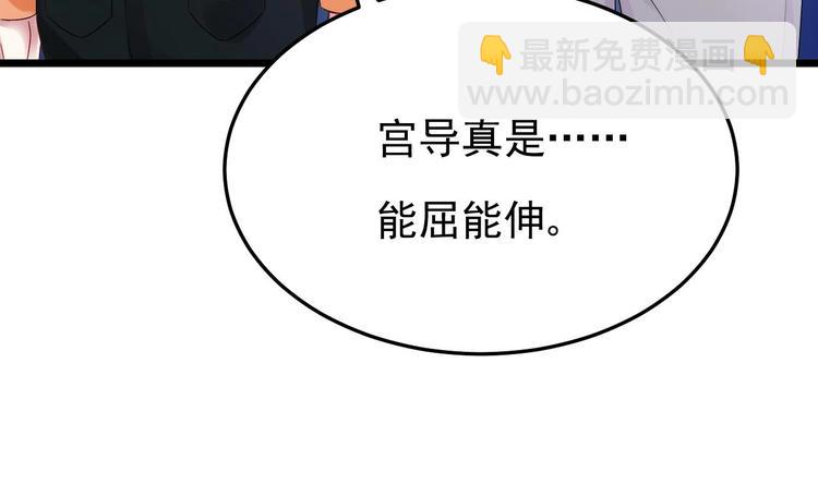 《帝少甜婚重生萌妻不太乖》第30话 有钱果然为所欲为！ 第29页