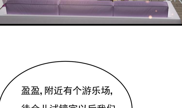 《帝少甜婚重生萌妻不太乖》第30话 有钱果然为所欲为！ 第32页