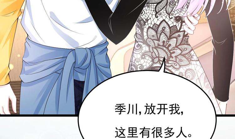 《帝少甜婚重生萌妻不太乖》第30话 有钱果然为所欲为！ 第35页