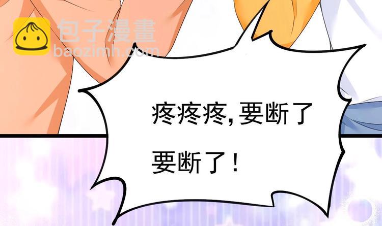 《帝少甜婚重生萌妻不太乖》第30话 有钱果然为所欲为！ 第45页