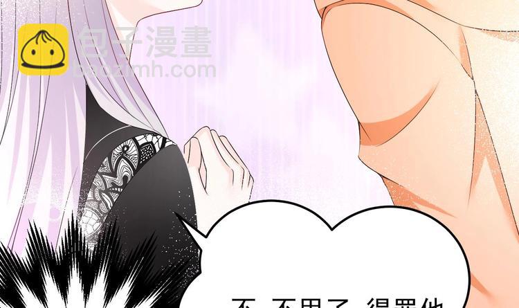 《帝少甜婚重生萌妻不太乖》第30话 有钱果然为所欲为！ 第48页