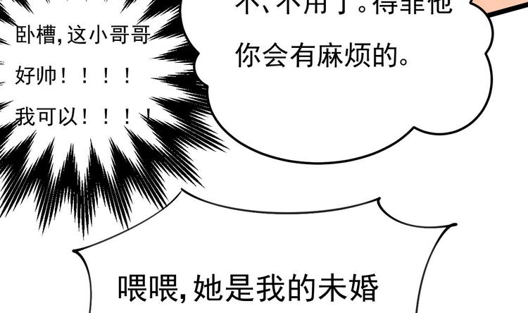 《帝少甜婚重生萌妻不太乖》第30话 有钱果然为所欲为！ 第49页