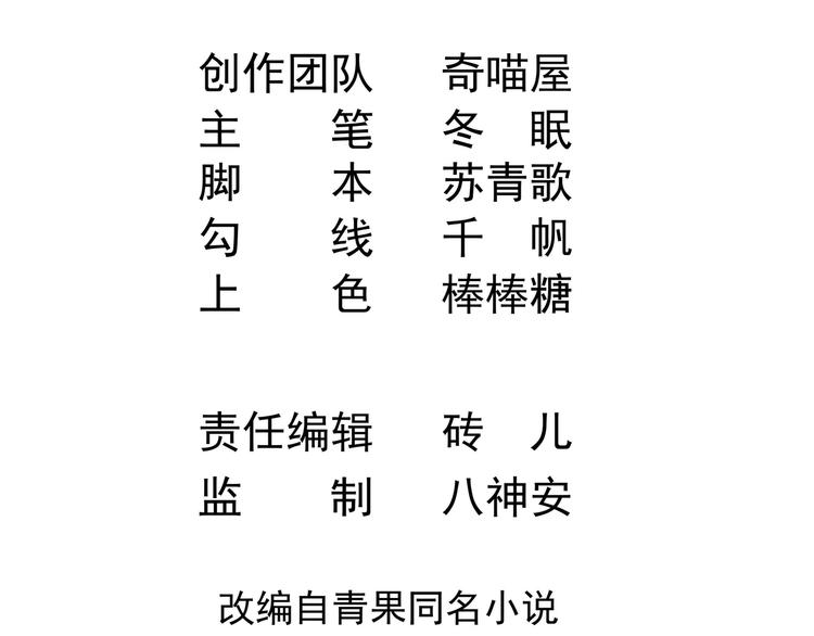 《帝少甜婚重生萌妻不太乖》第30话 有钱果然为所欲为！ 第5页