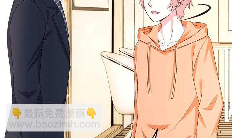 《帝少甜婚重生萌妻不太乖》第30话 有钱果然为所欲为！ 第9页