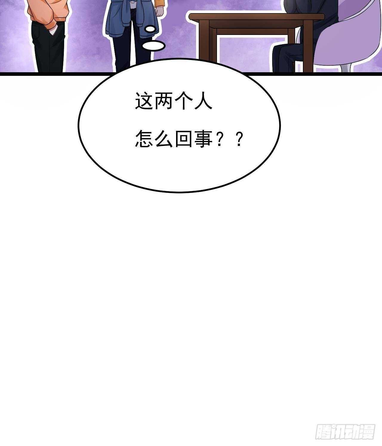 《帝少甜婚重生萌妻不太乖》第31话 两个洛落！ 第18页