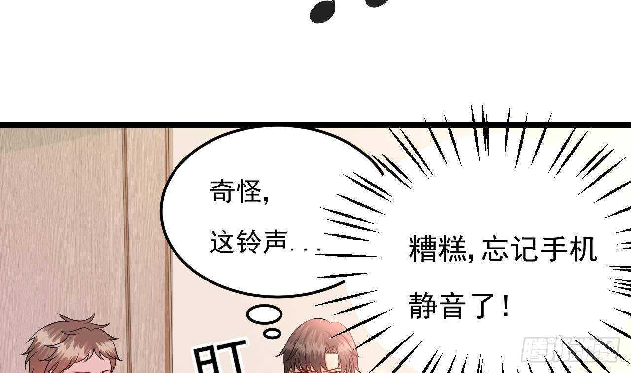 《帝少甜婚重生萌妻不太乖》第31话 两个洛落！ 第23页