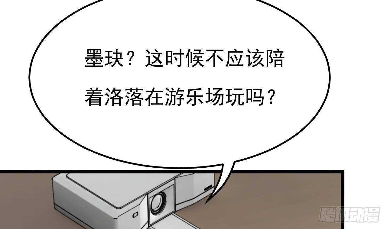 《帝少甜婚重生萌妻不太乖》第31话 两个洛落！ 第37页