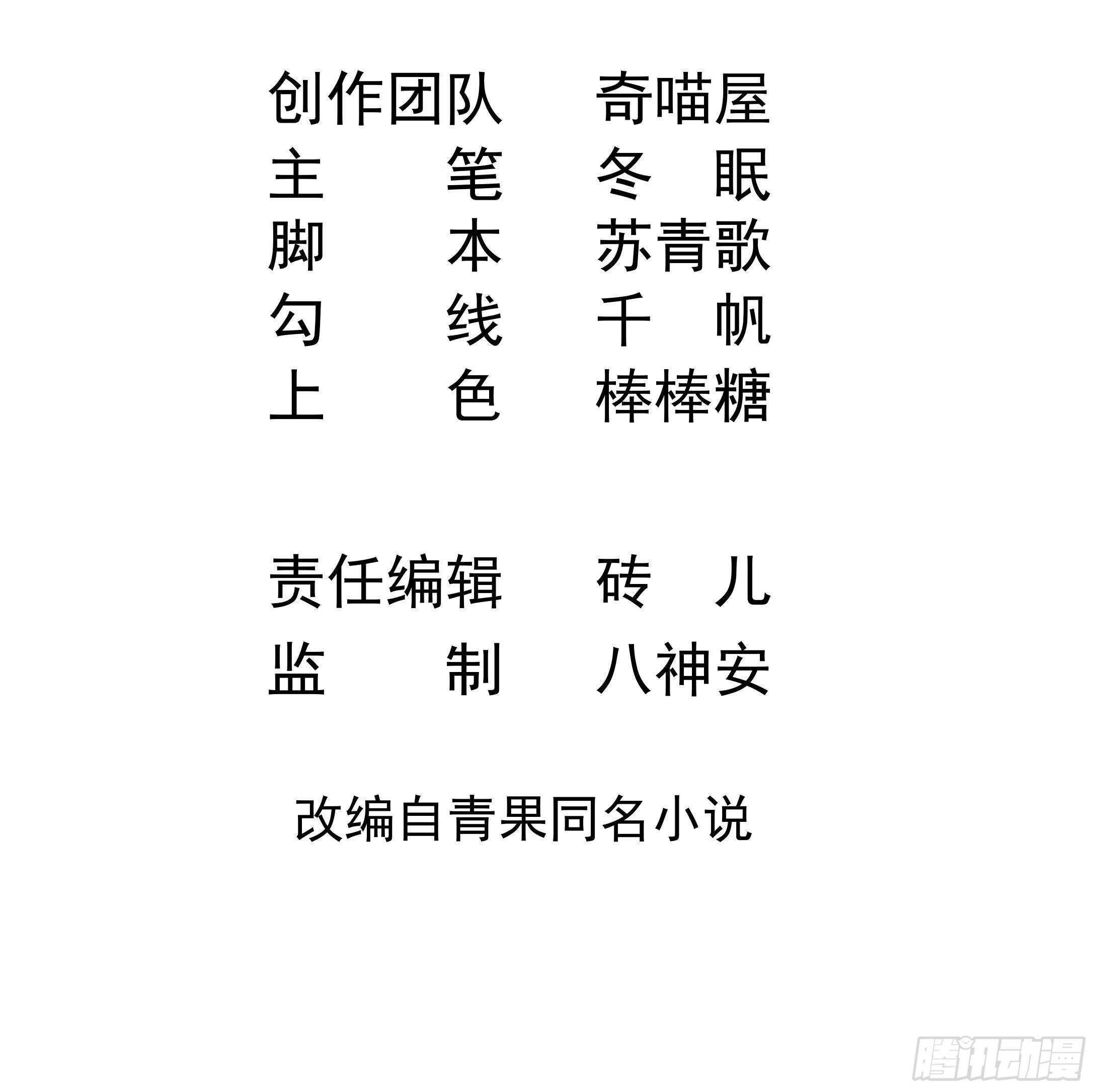 《帝少甜婚重生萌妻不太乖》第31话 两个洛落！ 第3页
