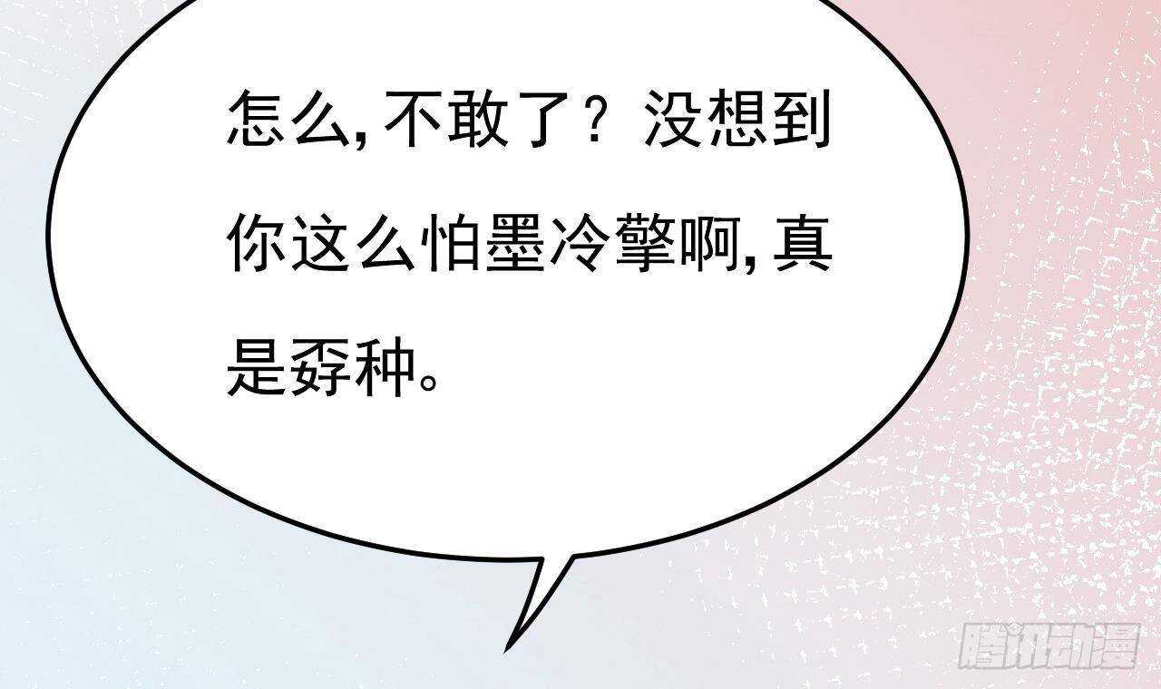 《帝少甜婚重生萌妻不太乖》第31话 两个洛落！ 第9页