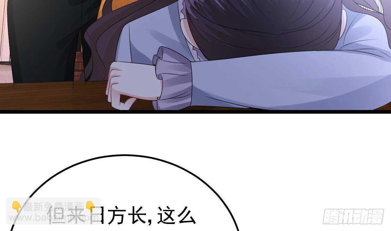 《帝少甜婚重生萌妻不太乖》第35话 艳照门！ 第10页