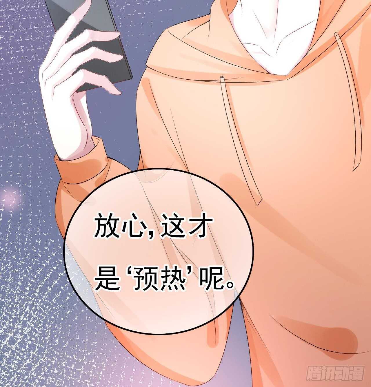 《帝少甜婚重生萌妻不太乖》第35话 艳照门！ 第26页