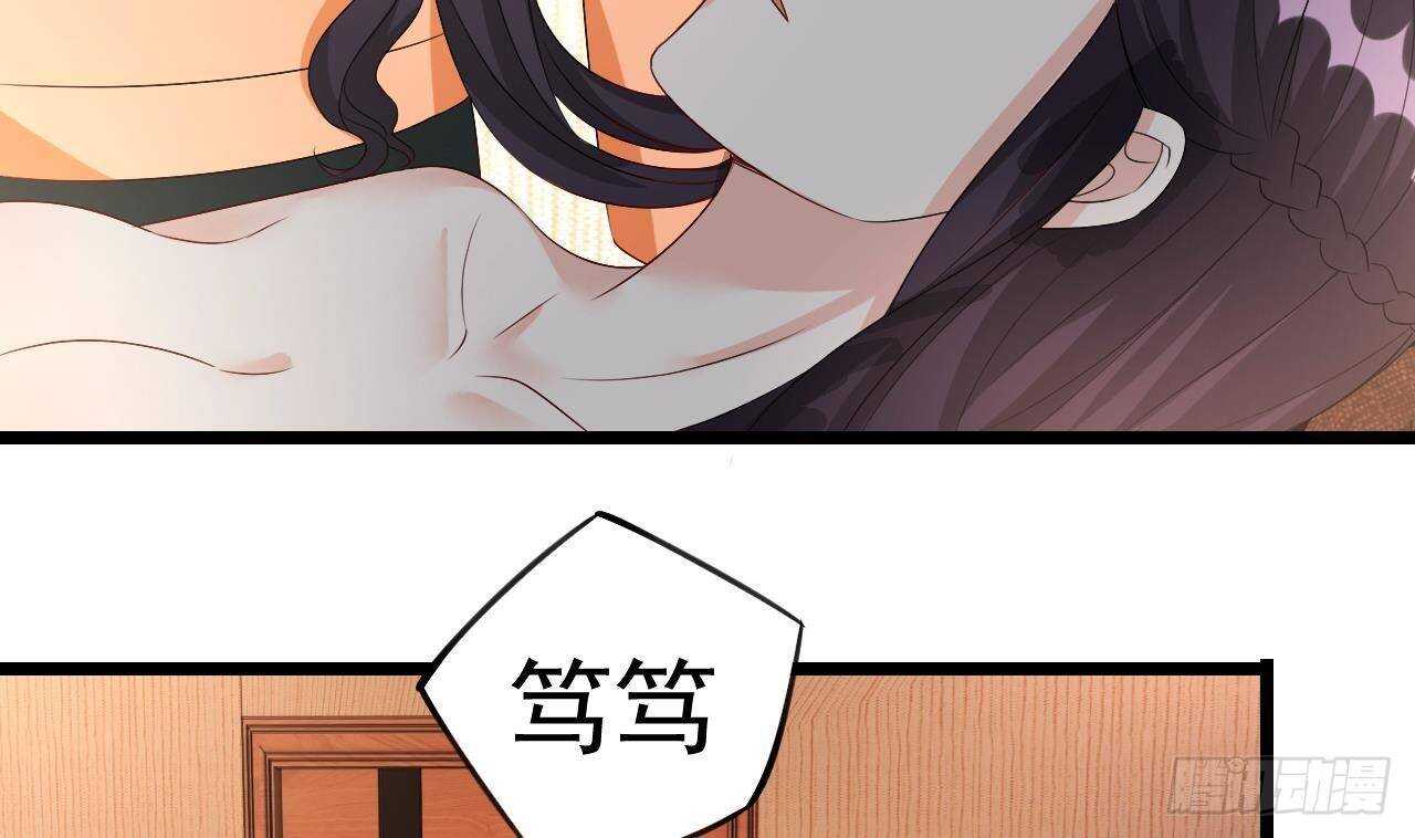 《帝少甜婚重生萌妻不太乖》第35话 艳照门！ 第32页