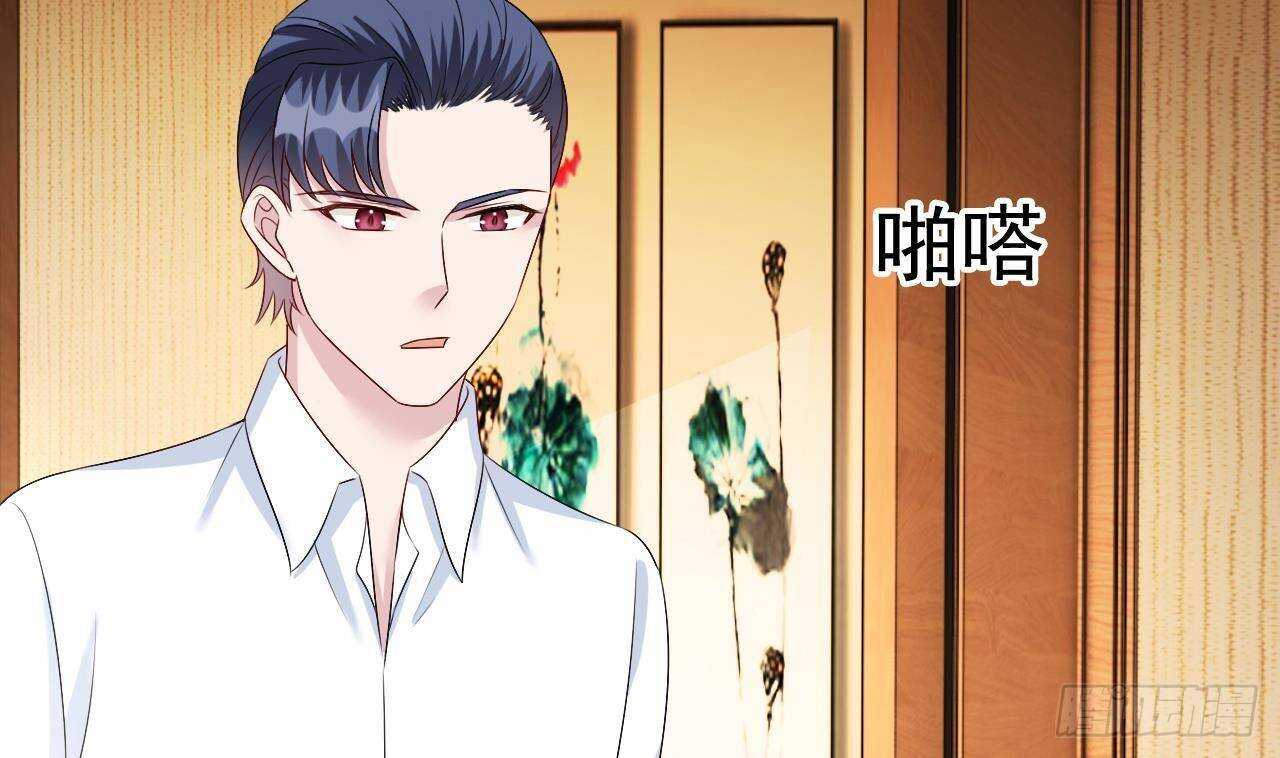 《帝少甜婚重生萌妻不太乖》第35话 艳照门！ 第35页
