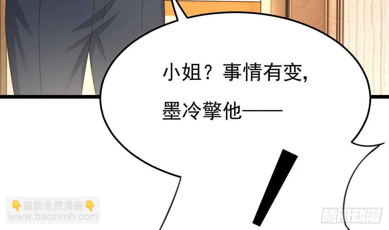 《帝少甜婚重生萌妻不太乖》第35话 艳照门！ 第37页