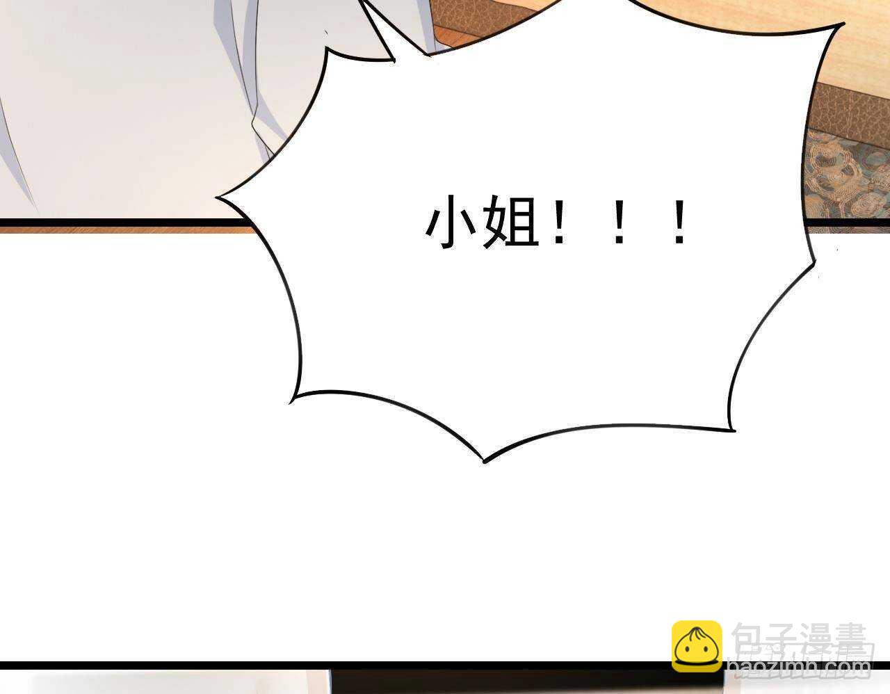 《帝少甜婚重生萌妻不太乖》第35话 艳照门！ 第40页